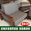 沙发垫飘窗垫窗台垫订做高密度，海绵红木实木坐垫椅垫加厚麻布