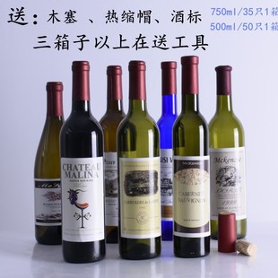 墨绿色葡萄酒瓶红酒瓶，空瓶果酒自酿酒玻璃瓶500750ml可加工装饰