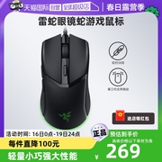 自营razer雷蛇眼镜蛇电竞游戏，rgb有线鼠标电脑，办公轻量型58克