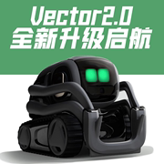 vector2.0智能机器人，电子宠物ai成人陪伴桌面玩具
