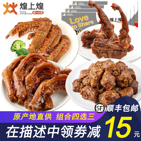 江西特产鸭脖