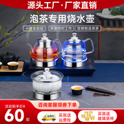 全自动底部上水电热烧水壶，泡茶桌专用嵌入式茶台一体机电磁煮茶炉