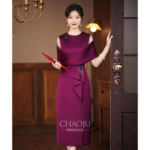 喜婆婆喜妈妈礼服婚宴装夏季2024紫色旗袍高贵年轻设计感改良
