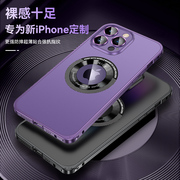 适用苹果15promaxmagsafe磁吸漏标14金属，边框壳12全包镜头，iphone13promax防摔保护套13高级感12pro超薄磨砂