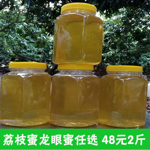 保证纯蜜真蜜1000g从化荔枝蜜龙眼，蜜纯正天然农家自产土蜜糖
