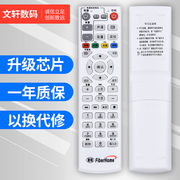 中国电信iptvfiberhome烽火，hg600hg650网络数字，机顶盒遥控器