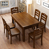 全实木餐桌椅组合长方形，1.2米小户型原木西，餐桌6人家用正方形饭桌
