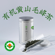 彩虹星球有机黄山毛峰绿茶，50g罐栗香，纯正滋味鲜爽甘醇有机茶叶