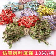 DIY树叶藤条麻绳装饰鲜花绿叶花束手工制作彩绳绑花带包装绳叶子