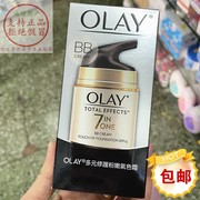 香港进口玉兰油多元修护粉嫩修护面霜50g带bb霜遮瑕美白保湿