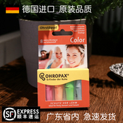 德国color专业隔音耳塞睡眠用耳塞睡觉防噪音呼噜耳罩