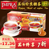 IMPRA英伯伦斯里兰卡进口焦糖味茶锡兰红茶袋泡茶奶茶店茶包