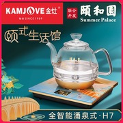 KAMJOVE/金灶 H7颐和园全自动电热水壶玻璃煮水壶底部上水烧水壶