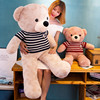 毛绒玩具泰迪熊公仔大号抱抱熊猫，玩偶布娃娃生日，情人节礼物送女生