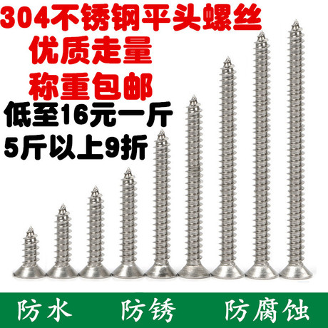 自攻螺丝m3.5