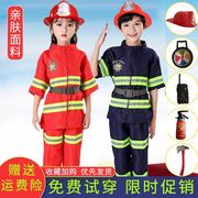 消防员表演服亲子职业，体验服装火警，角色扮演男女幼儿园道具套装