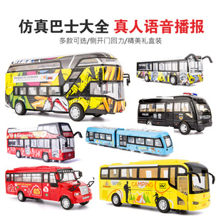 儿童仿真合金双层巴士公交车，加长电车公共汽车，玩具车模型小车男孩