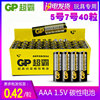 gp超霸电池7号碳性aaa七号干电池儿童玩具遥控器，闹钟40粒可混5号
