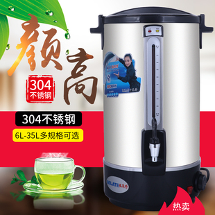 美莱特电热开水桶商用大容量不锈钢，6l20l35l烧水壶，熬煮黑茶药材器