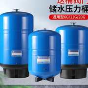 净水器压力桶储水罐蓄水桶大容量增压加压商用净水机RO反渗透配件