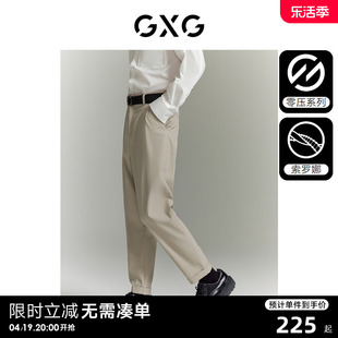 GXG男装  零压系列弹力宽松锥形休闲长裤索罗娜西裤 2024年春