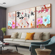客厅装饰画沙发背景墙画家和万事兴三联挂画卧室墙面有框画免打孔