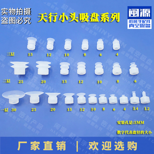 工业吸嘴天行小头单双三层，真空吸盘机械手，配件气动硅胶真空吸盘