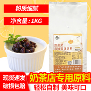 广村双皮奶粉1kg 可搭红豆果酱水果牛奶甜品双皮奶奶茶店烘焙原料