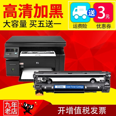惠普1216nfh