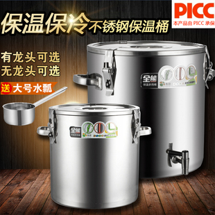 304不锈钢商用保温桶带水龙头，奶茶桶大容量汤桶冰桶，饭桶开水桶豆