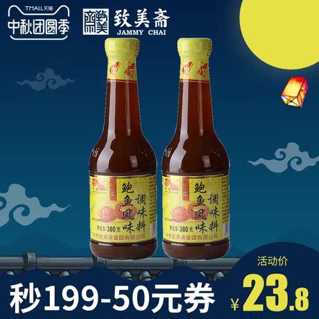鲍汁