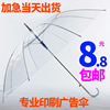 长柄透明伞女网红透明雨伞，男女直杆伞定制做logo印文字印刷广告伞