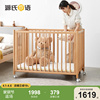源氏木语全实木儿童床家用带护栏加宽拼接床高度可升降简约婴儿床