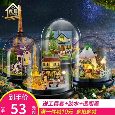 玻璃房子diy手工
