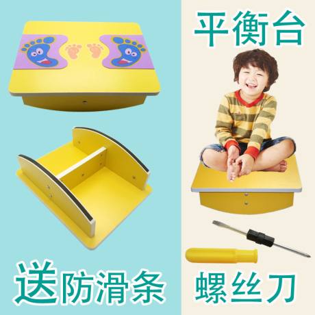 宝宝感统
