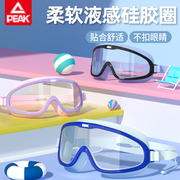 高清大(高清大)框游泳眼镜，儿童多款颜色可选