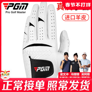 PGM 高尔夫手套男士进口小羊皮防滑耐磨golf用品手指套单只/双手
