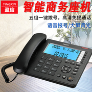 268固定电话机 商务来电语音报号座机 家用办公室固话 大屏
