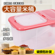 厨房密封米桶家用塑料储米箱防潮防虫收纳20斤装面粉米缸储米10kg