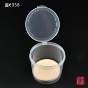 小圆筒圆6056气垫bb霜，专用粉扑盒，化妆海绵7片装圆塑料盒包装盒