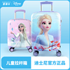 麦斯卡x迪士尼儿童行李箱，女孩卡通旅行箱，可坐拉杆箱万向轮登机箱