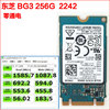 东芝 128G 256G 1T NVMe 2242 SSD 固态硬盘 T480 T580 P52s L580