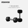 IRONWOD哑铃男士健身家用商用健身器材力量训练包胶六角电镀哑铃