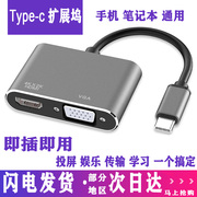Typec扩展坞拓展笔记本USB转接头适用于苹果MacBookPro华为手机电脑iPad多接口转换器雷电3/4HDMI/VGA分线HUB