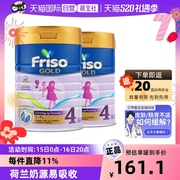 自营荷兰Friso美素佳儿新加坡儿童牛奶粉4段 含HMO 900g*2罐