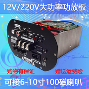 大功率功放板套件组装12v220v汽车车载插卡音响低音炮改装主板芯