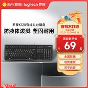 罗技K120有线键盘笔记本台式电脑MK120键鼠套装游戏办公外设女215