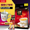 买加送 越南进口中原G7三合一速溶咖啡1600克100条装800克50包装