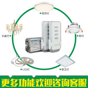 河森 无线电灯具单控家用电源智能遥控开关220v一路 电灯具遥控器