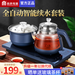 容声全自动上水壶电热烧水壶底部抽水式泡茶专用一体功夫茶台套装